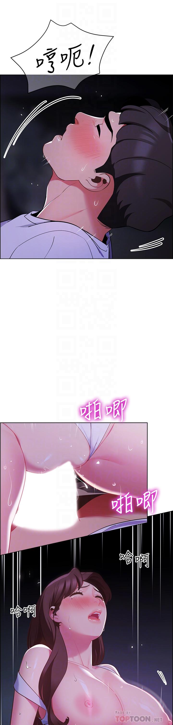 帳篷裡的秘密 第10話-暴走的飢渴人妻 第14页