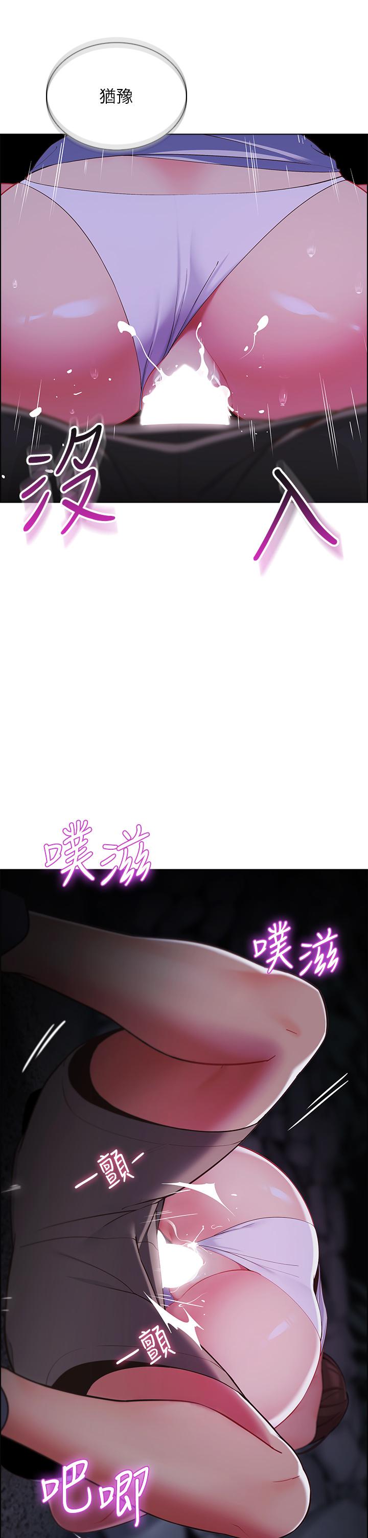 帳篷裡的秘密 第10話-暴走的飢渴人妻 第25页