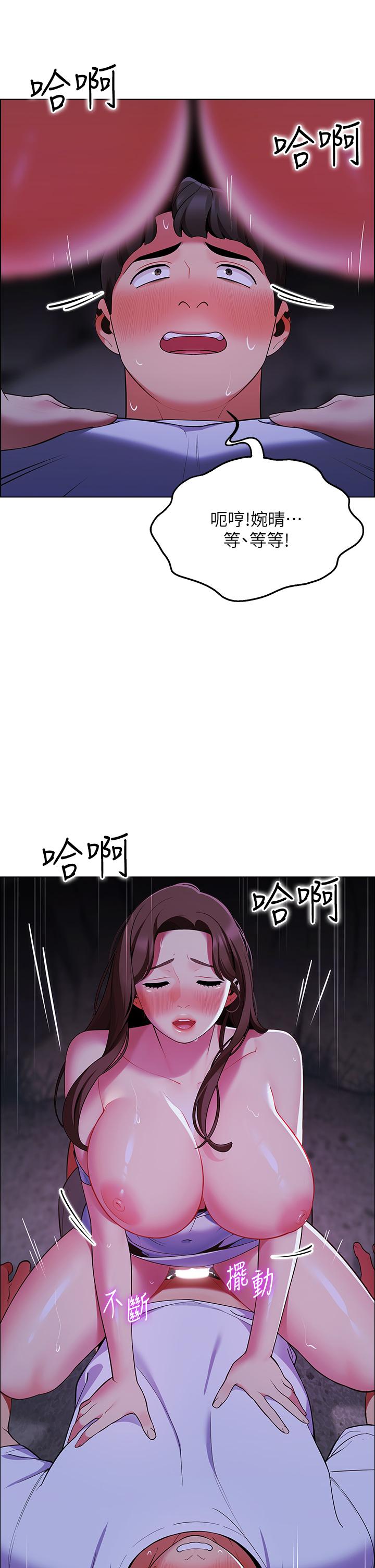帳篷裡的秘密 第10話-暴走的飢渴人妻 第29页