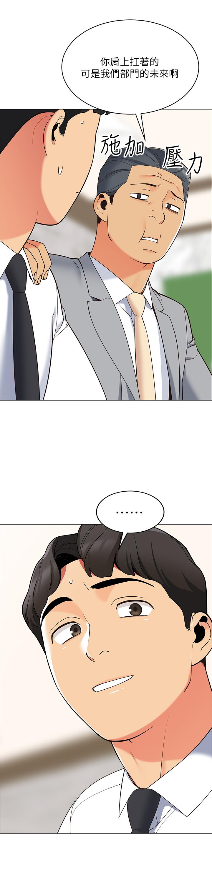 帳篷裡的秘密 第14話-我們有多久沒一起睡了 第15页