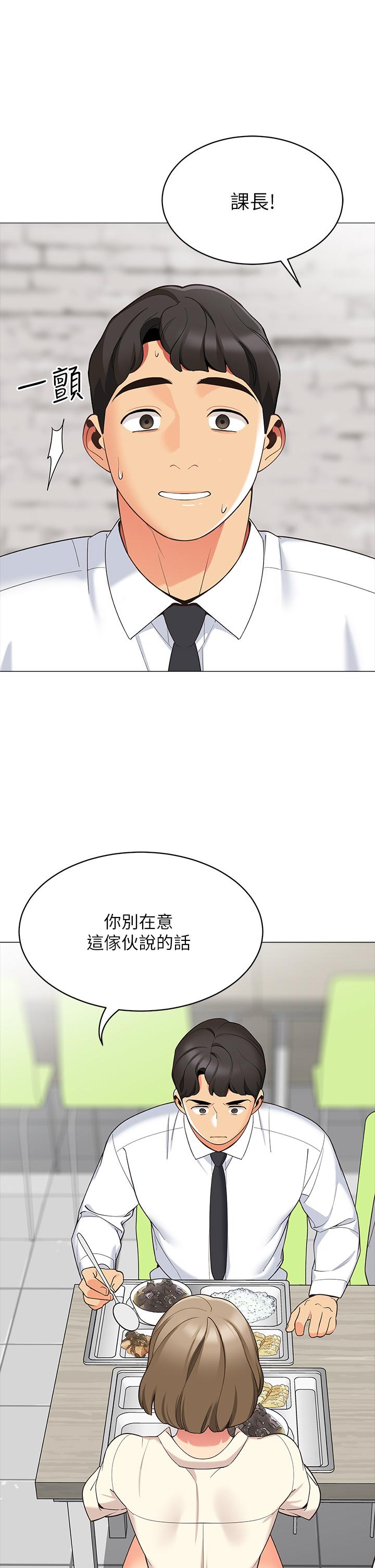 帳篷裡的秘密 第14話-我們有多久沒一起睡了 第5页