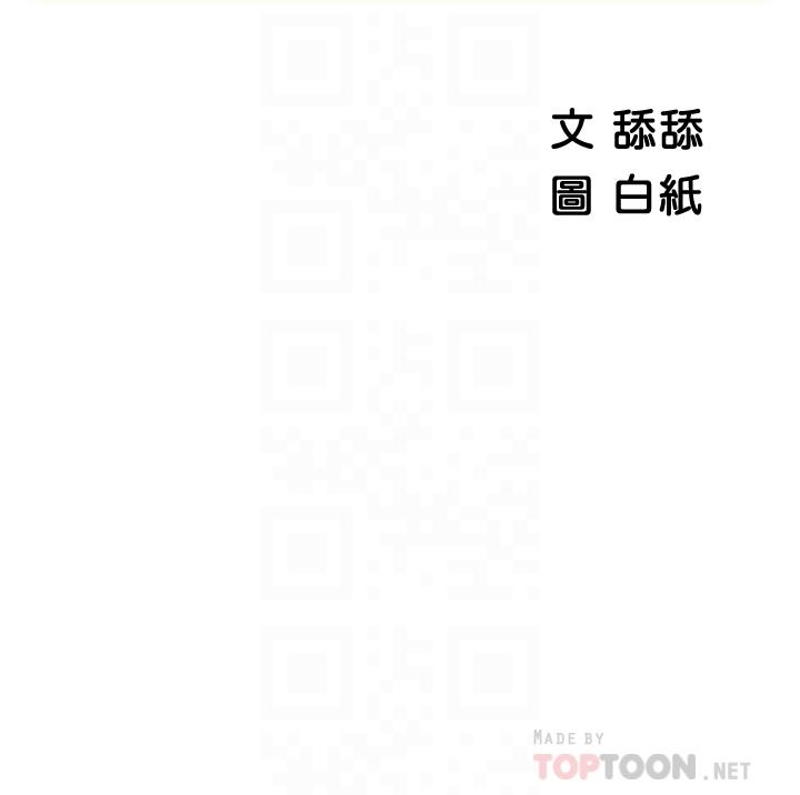 帳篷裡的秘密 第14話-我們有多久沒一起睡了 第8页