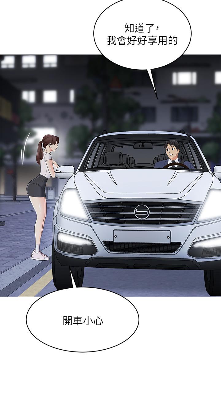 帳篷裡的秘密 第15話-要不要，一起吃晚餐 第39页