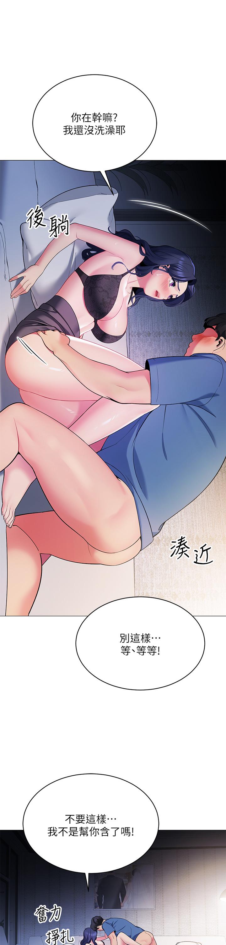帳篷裡的秘密 第17話-夫妻激戰 第2页