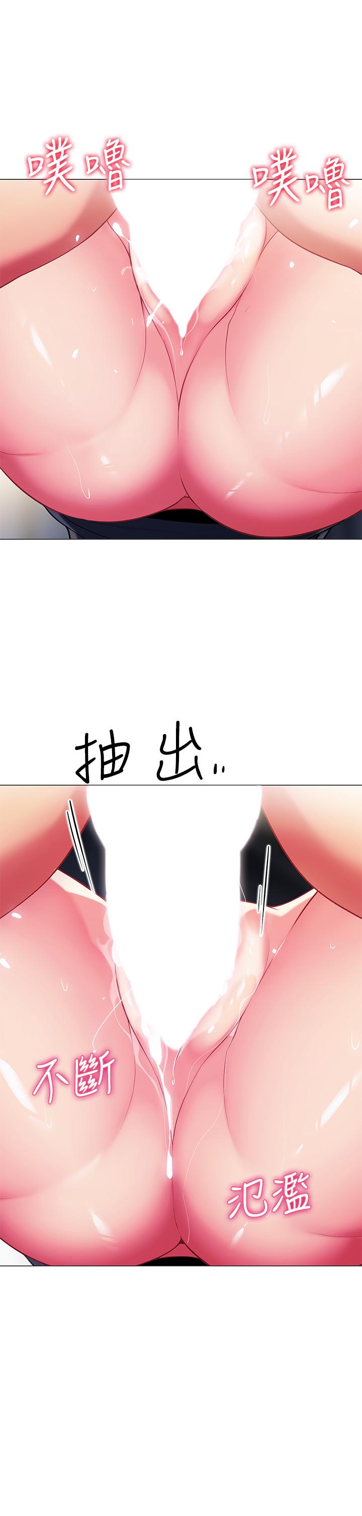 帳篷裡的秘密 第17話-夫妻激戰 第46页