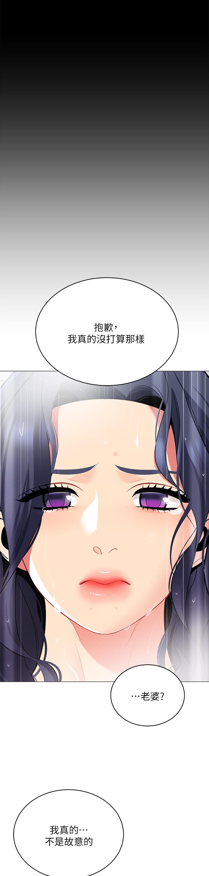 帳篷裡的秘密 第18話-我不該對你亂來的 第22页