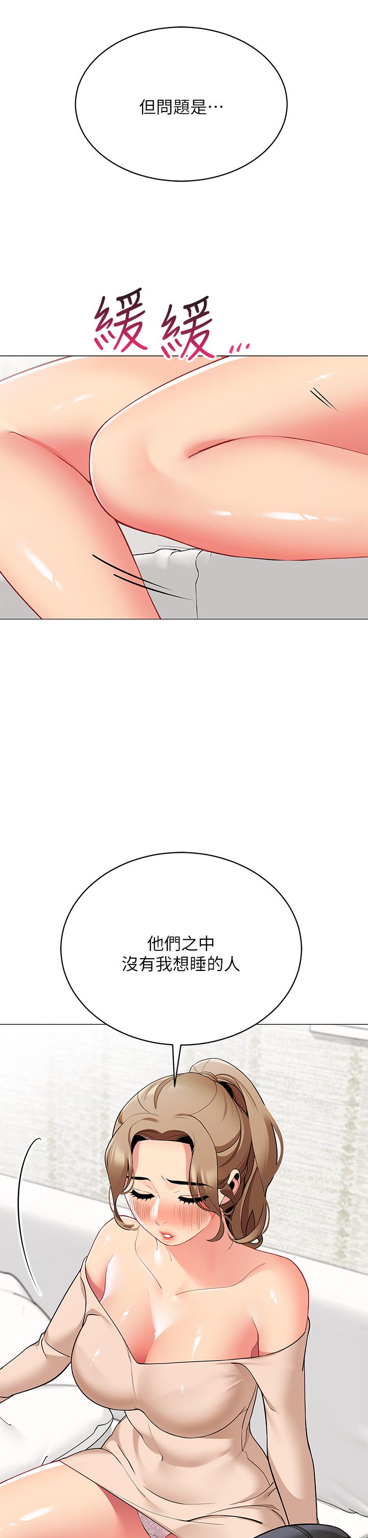 帳篷裡的秘密 第19話-要不要我當你的砲友 第9页