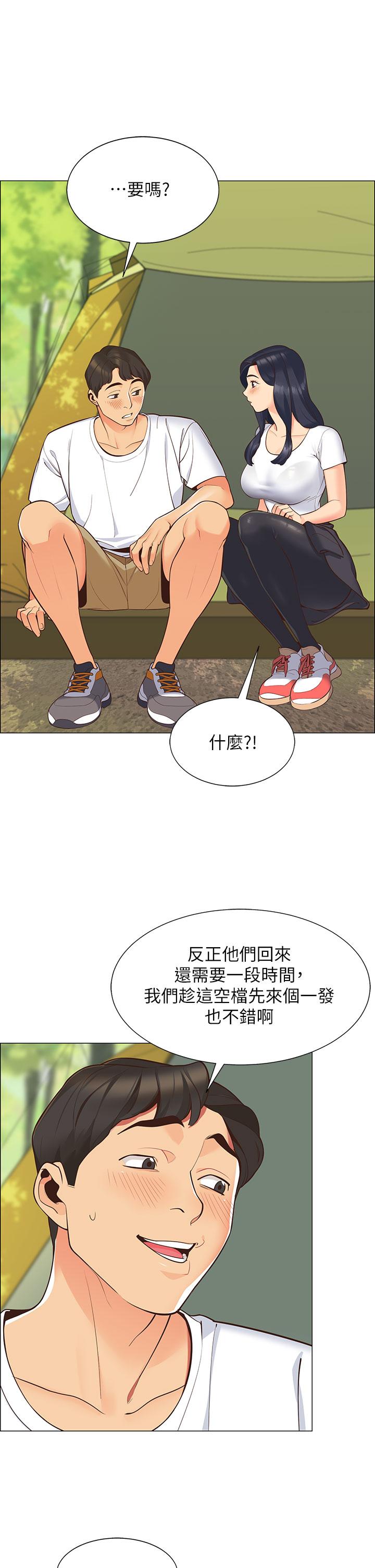 帳篷裡的秘密 第1話-動機不純的露“淫” 第36页