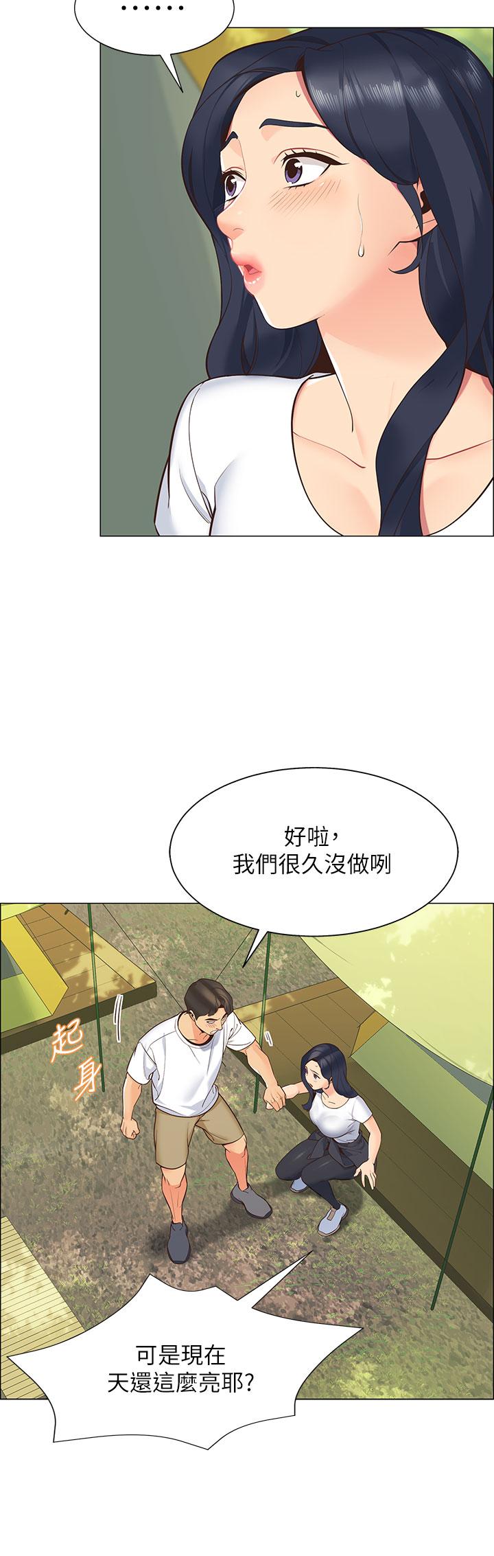 帳篷裡的秘密 第1話-動機不純的露“淫” 第37页