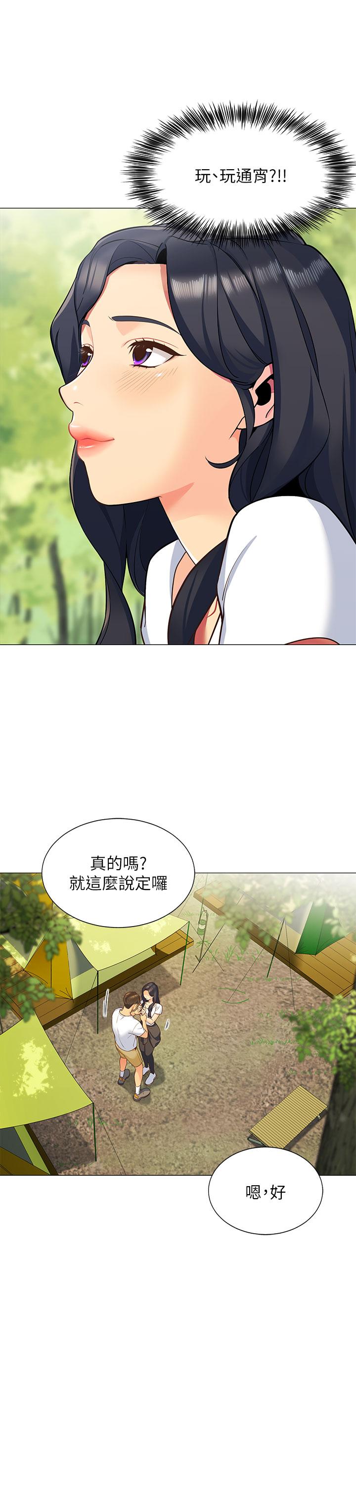 帳篷裡的秘密 第1話-動機不純的露“淫” 第52页