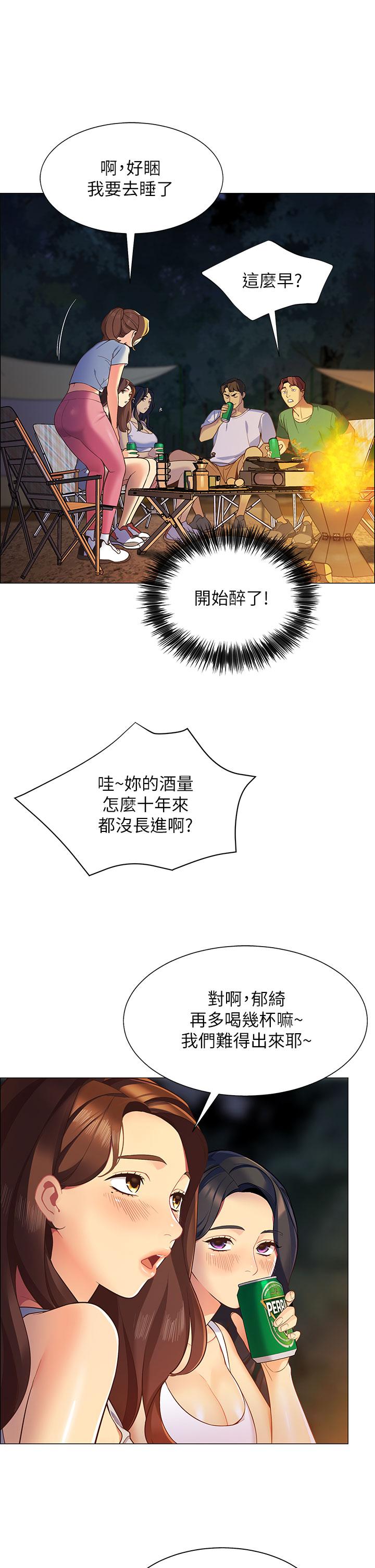 帳篷裡的秘密 第1話-動機不純的露“淫” 第58页