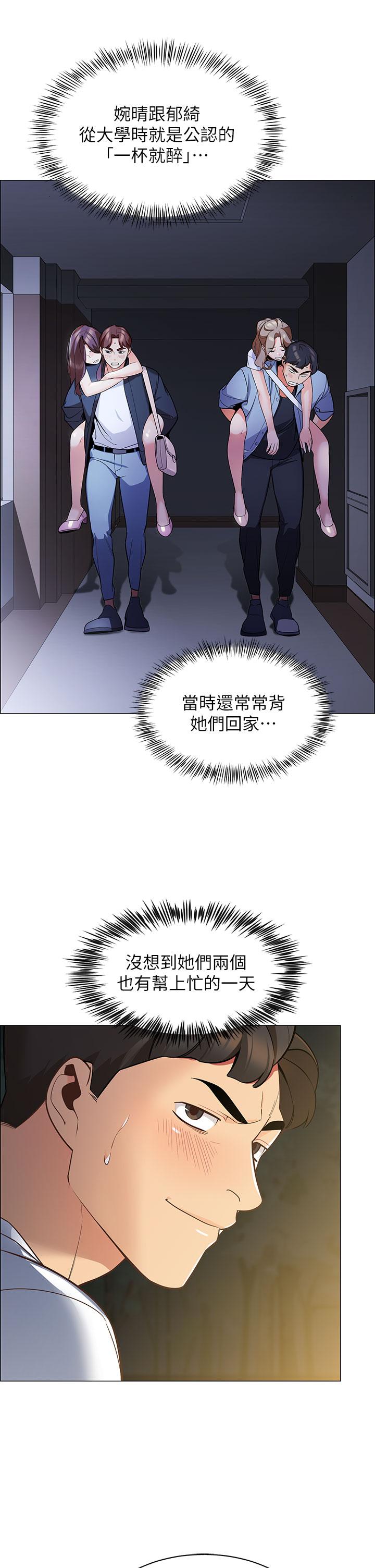 帳篷裡的秘密 第1話-動機不純的露“淫” 第60页