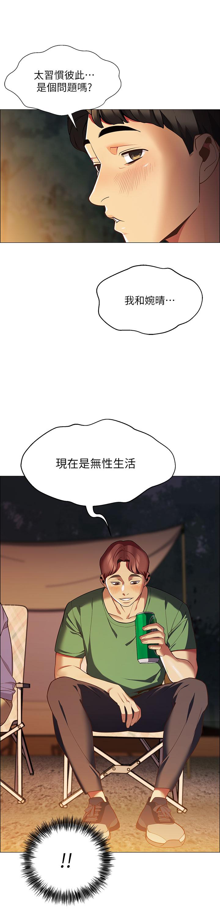 帳篷裡的秘密 第1話-動機不純的露“淫” 第70页