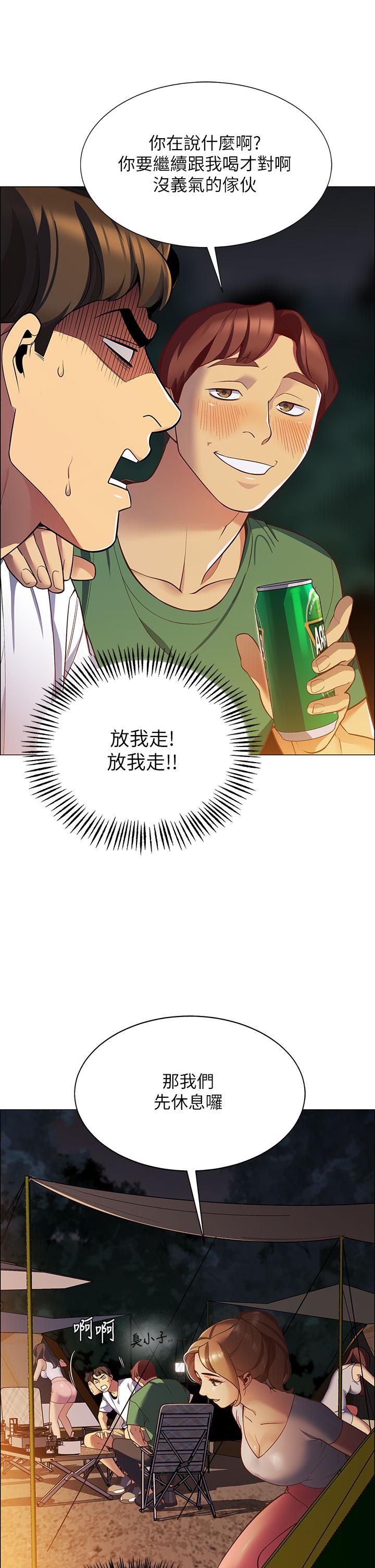 帳篷裡的秘密 第1話-動機不純的露“淫” 第64页