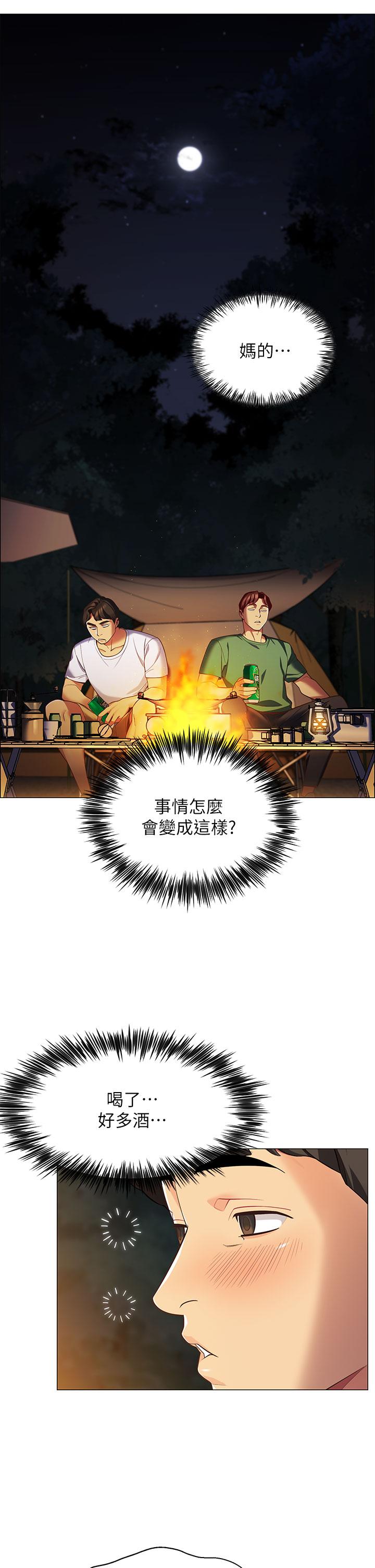 帳篷裡的秘密 第1話-動機不純的露“淫” 第66页