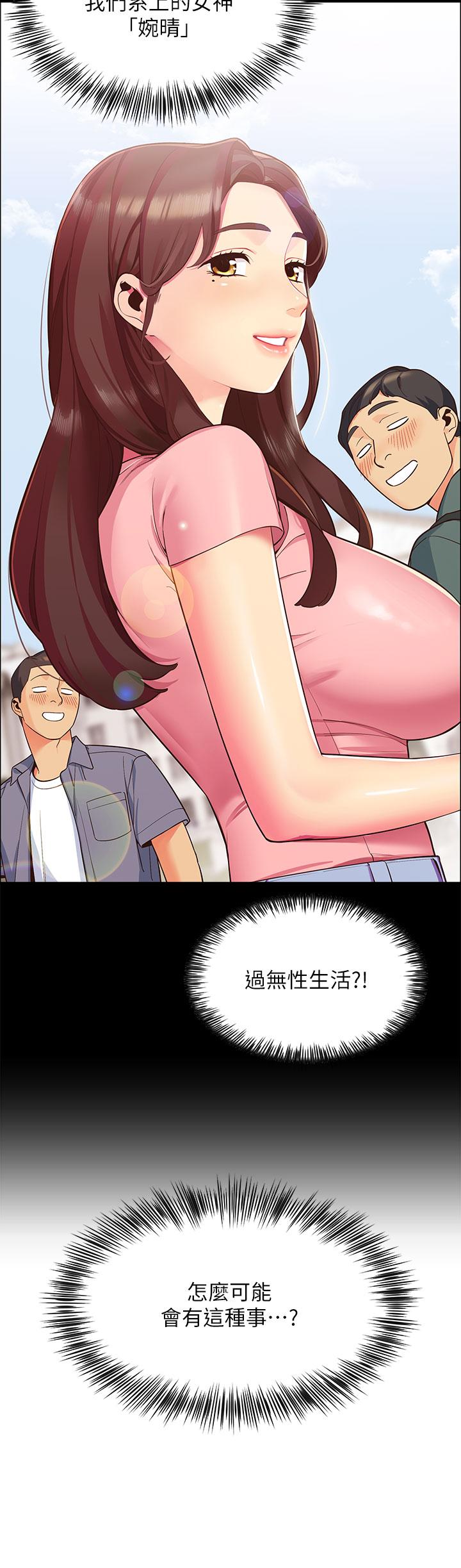 帳篷裡的秘密 第1話-動機不純的露“淫” 第73页