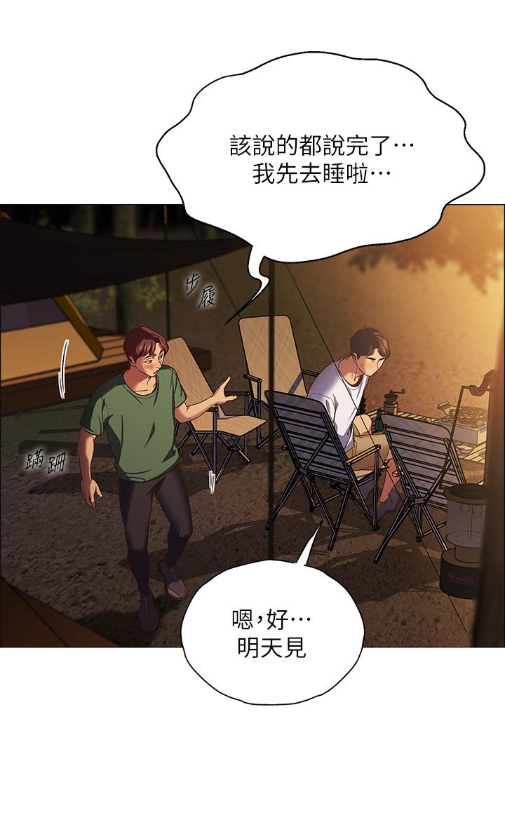 帳篷裡的秘密 第1話-動機不純的露“淫” 第75页
