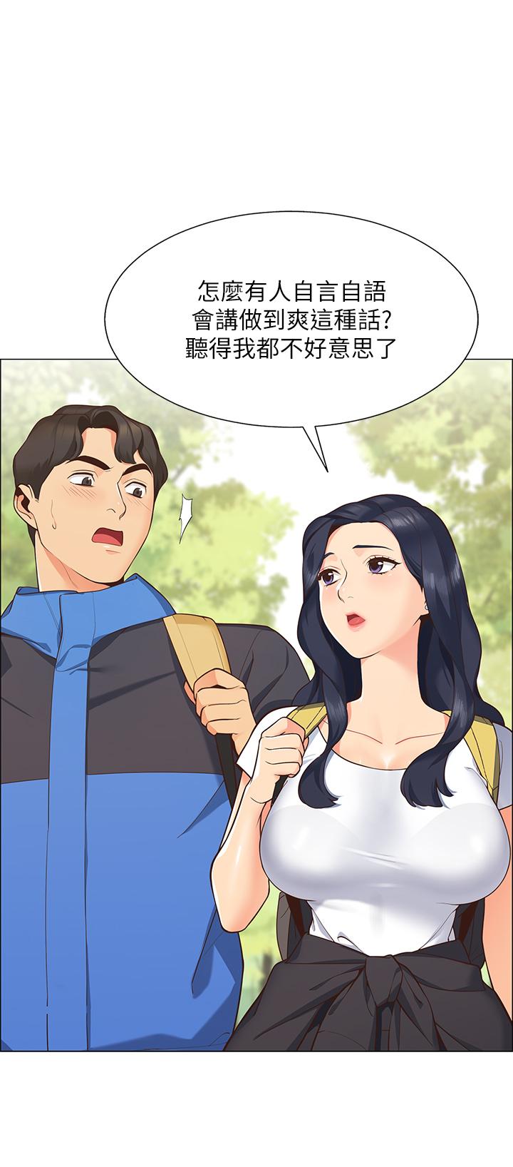 帳篷裡的秘密 第1話-動機不純的露“淫” 第13页