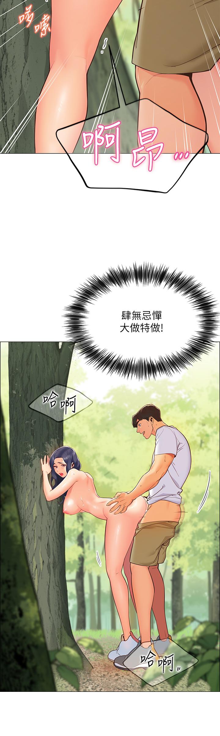 帳篷裡的秘密 第1話-動機不純的露“淫” 第11页