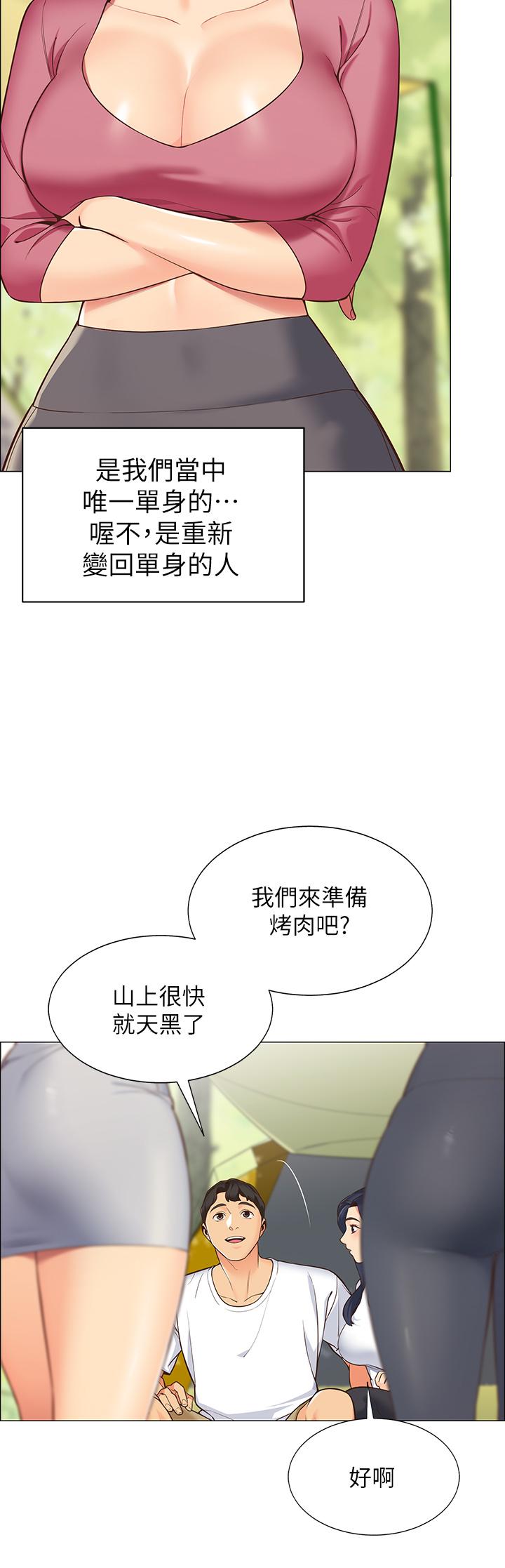 帳篷裡的秘密 第1話-動機不純的露“淫” 第27页