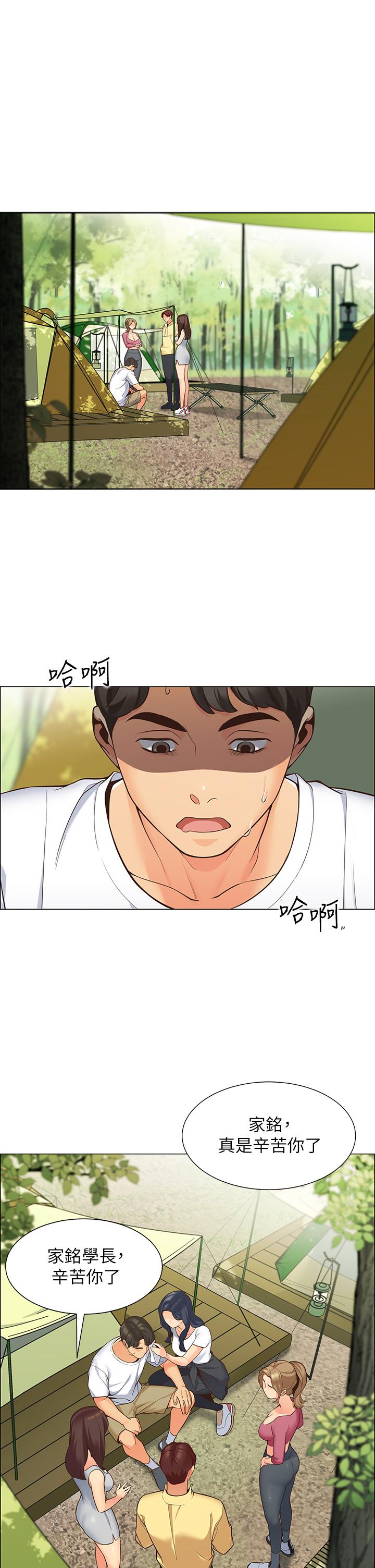 帳篷裡的秘密 第1話-動機不純的露“淫” 第22页