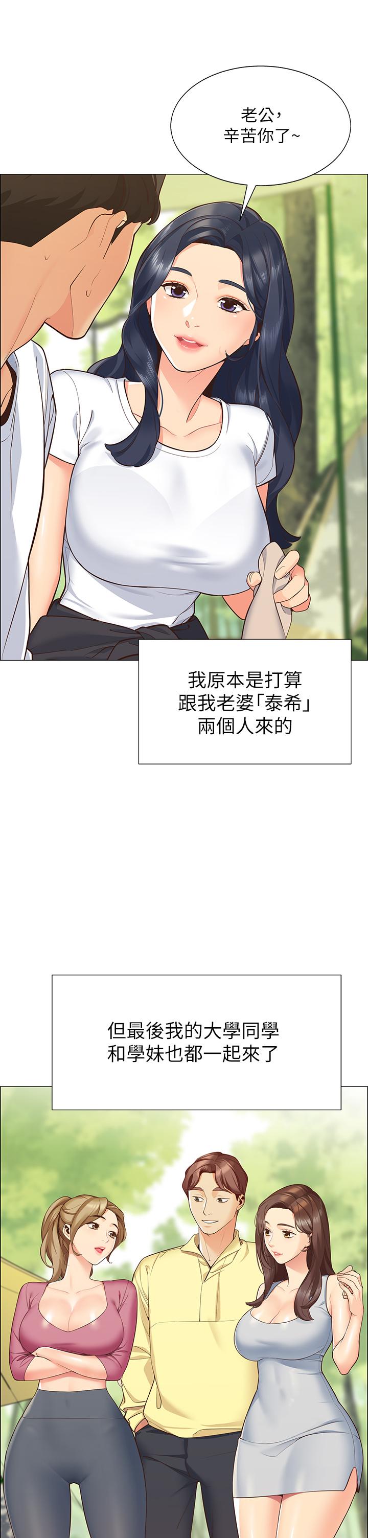 帳篷裡的秘密 第1話-動機不純的露“淫” 第24页