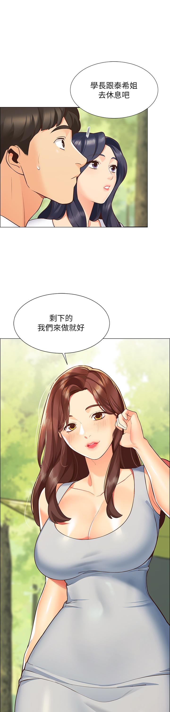 帳篷裡的秘密 第1話-動機不純的露“淫” 第28页