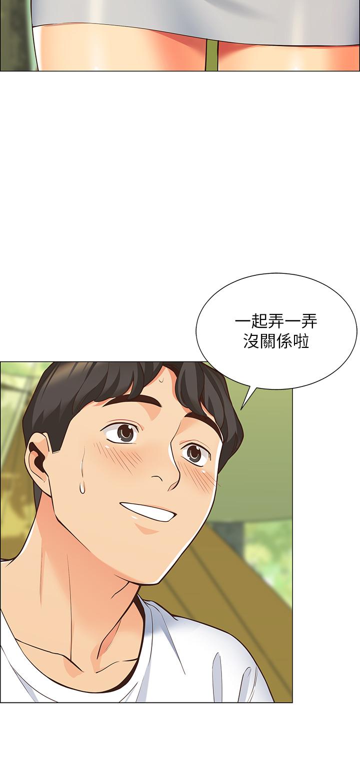 帳篷裡的秘密 第1話-動機不純的露“淫” 第29页