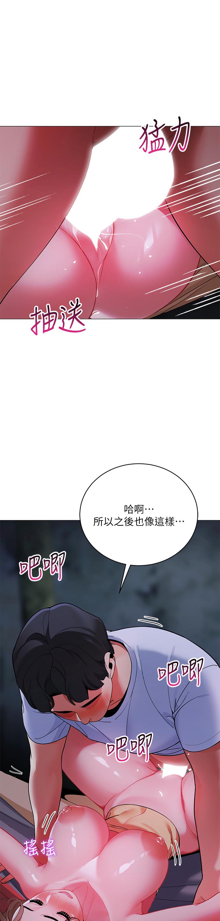 帳篷裡的秘密 第26話-刺激人夫性慾 第45页