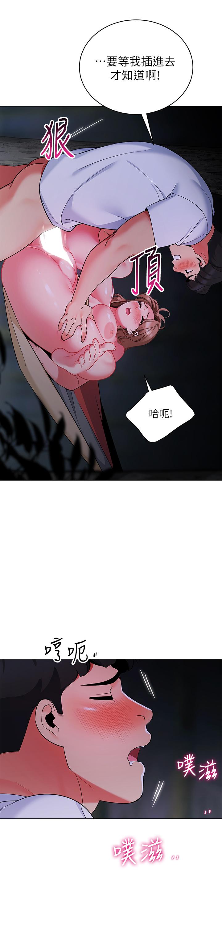 帳篷裡的秘密 第26話-刺激人夫性慾 第36页