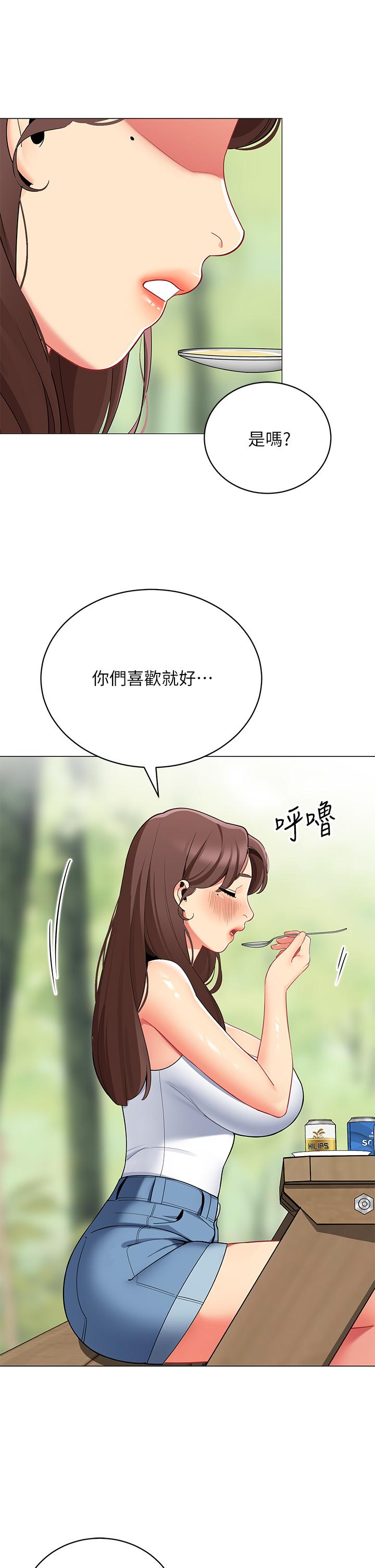 帳篷裡的秘密 第28話-令人起疑的曖昧體液 第32页