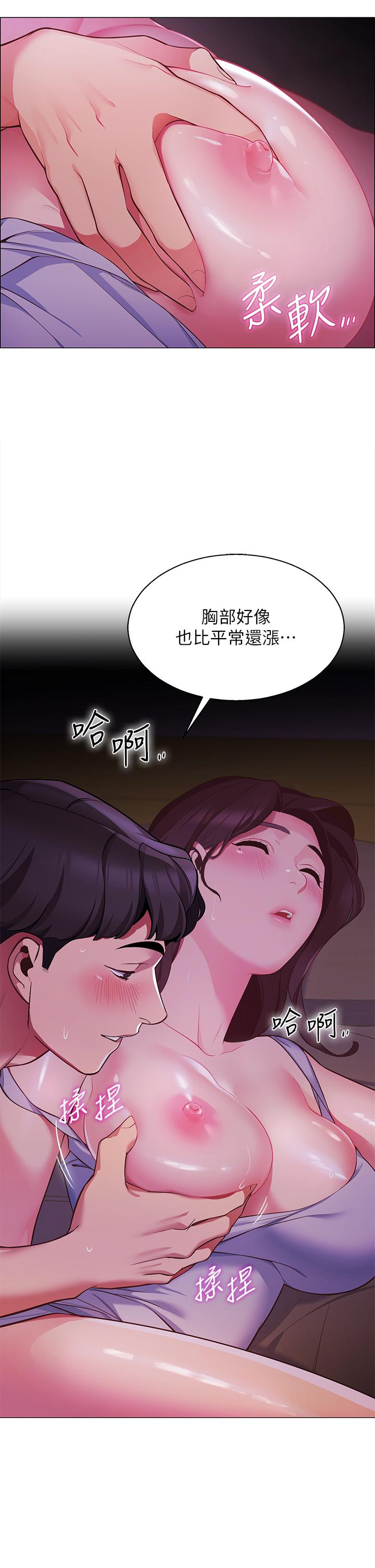 帳篷裡的秘密 第2話-偷吃朋友的女人 第15页