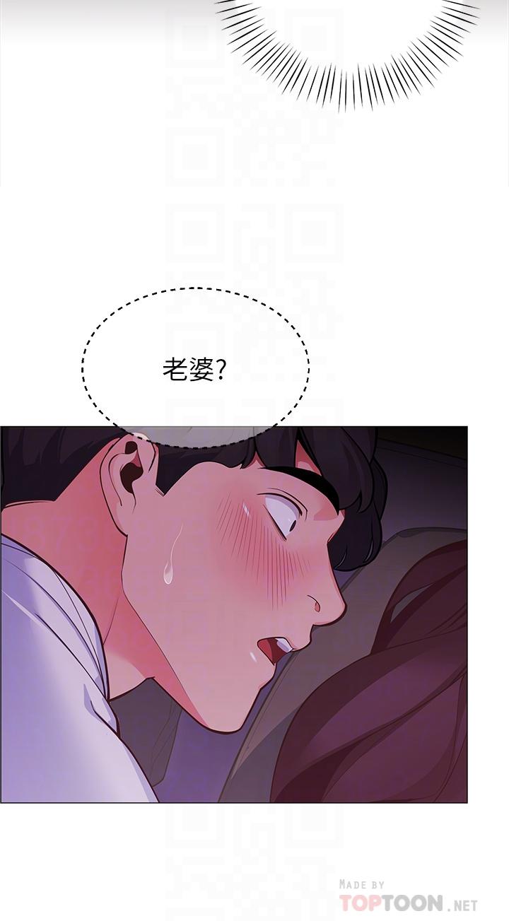 帳篷裡的秘密 第2話-偷吃朋友的女人 第8页