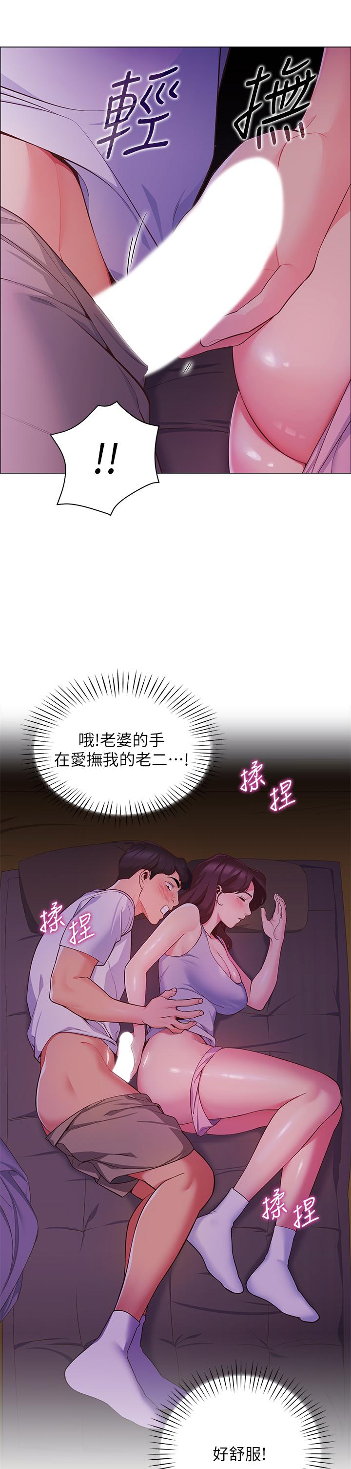 帳篷裡的秘密 第2話-偷吃朋友的女人 第7页