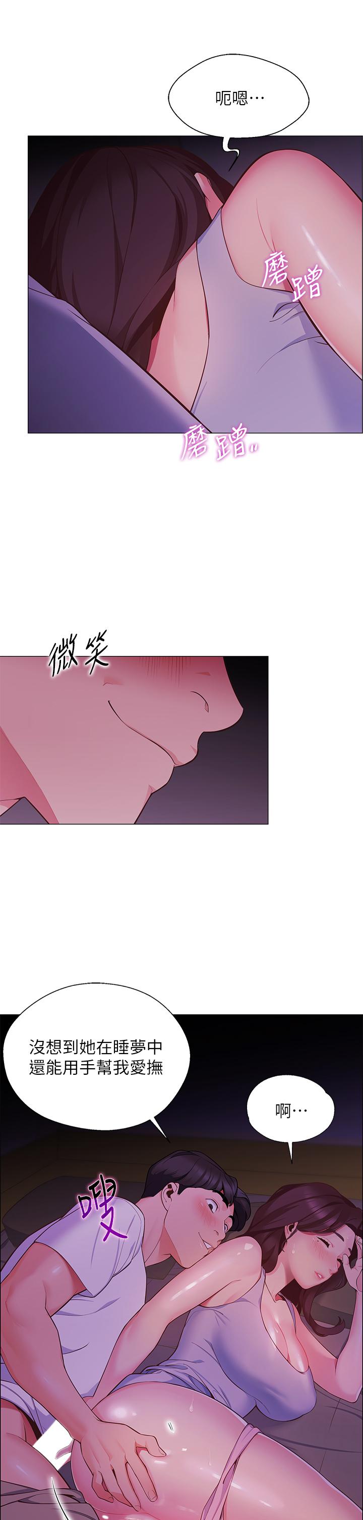 帳篷裡的秘密 第2話-偷吃朋友的女人 第9页