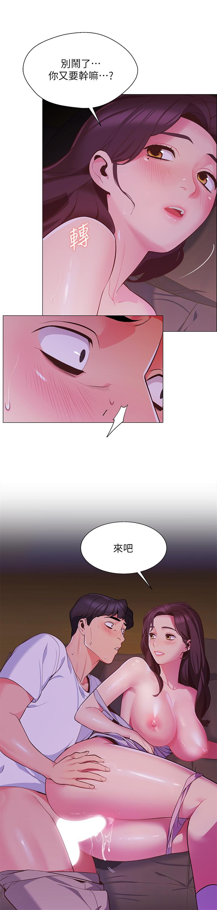帳篷裡的秘密 第2話-偷吃朋友的女人 第27页