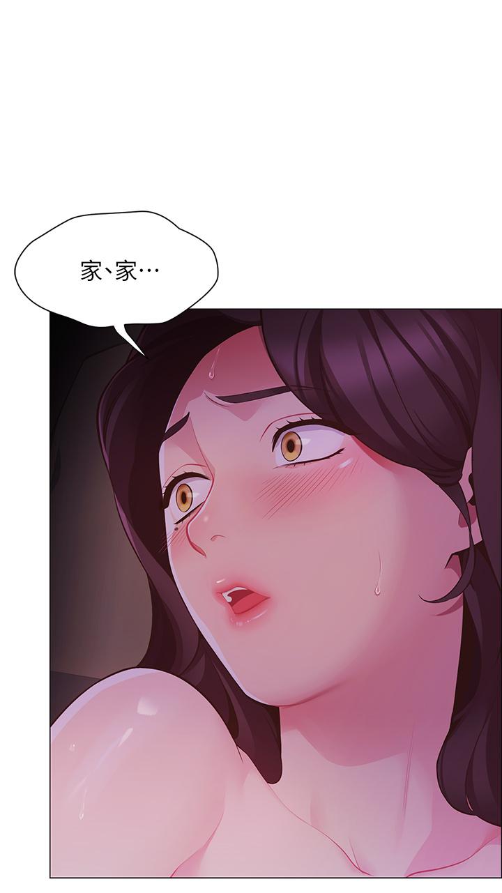 帳篷裡的秘密 第2話-偷吃朋友的女人 第30页