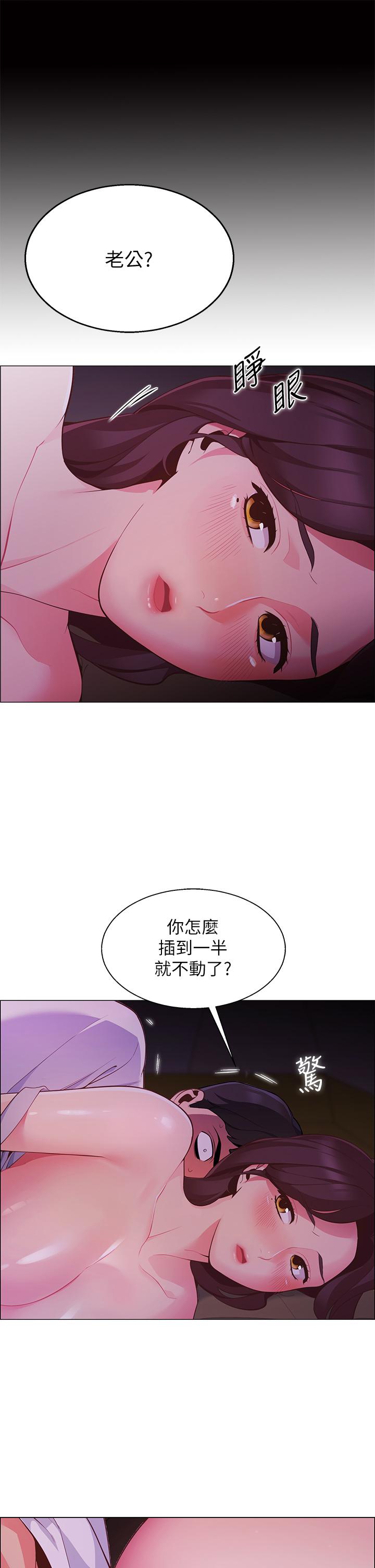 帳篷裡的秘密 第2話-偷吃朋友的女人 第25页