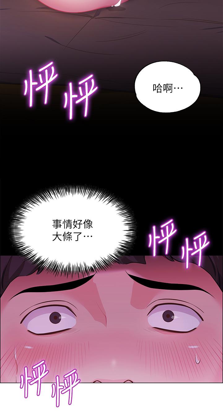 帳篷裡的秘密 第2話-偷吃朋友的女人 第35页