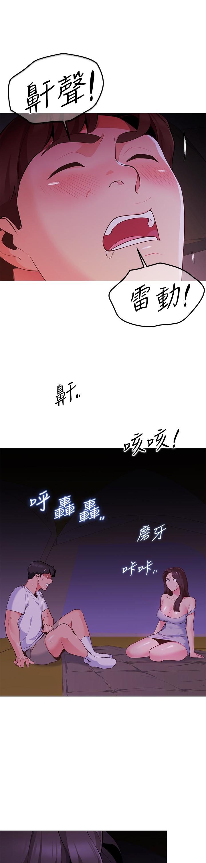 帳篷裡的秘密 第2話-偷吃朋友的女人 第46页