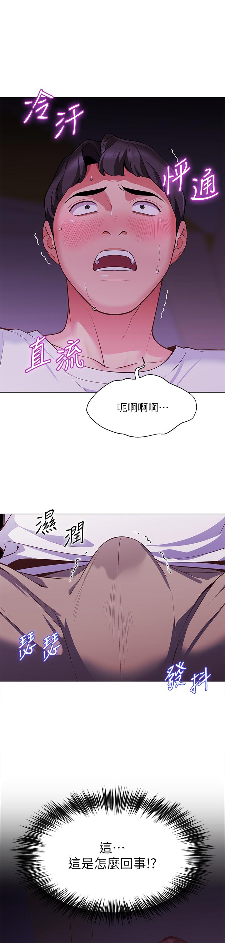 帳篷裡的秘密 第2話-偷吃朋友的女人 第38页