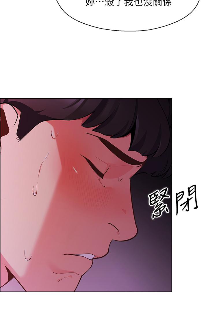 帳篷裡的秘密 第2話-偷吃朋友的女人 第56页