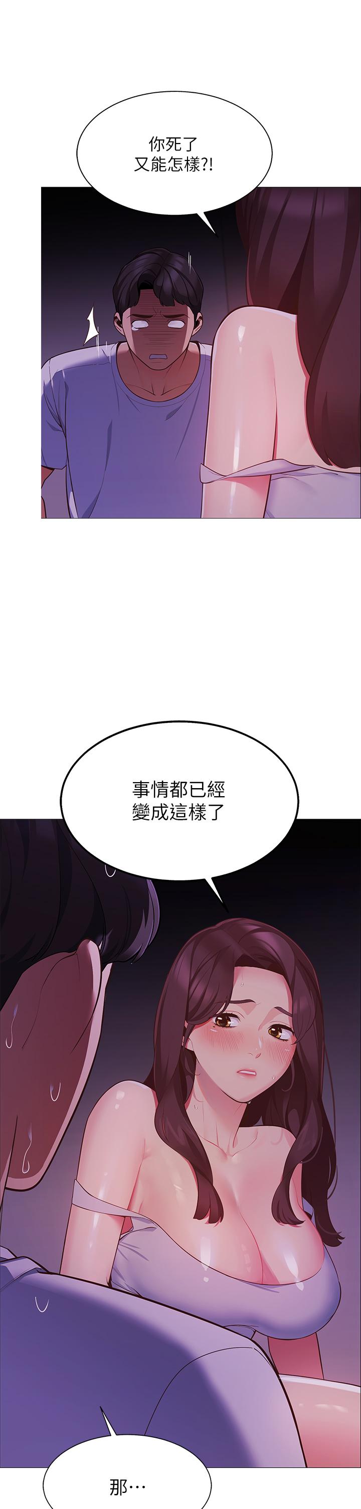 帳篷裡的秘密 第2話-偷吃朋友的女人 第57页