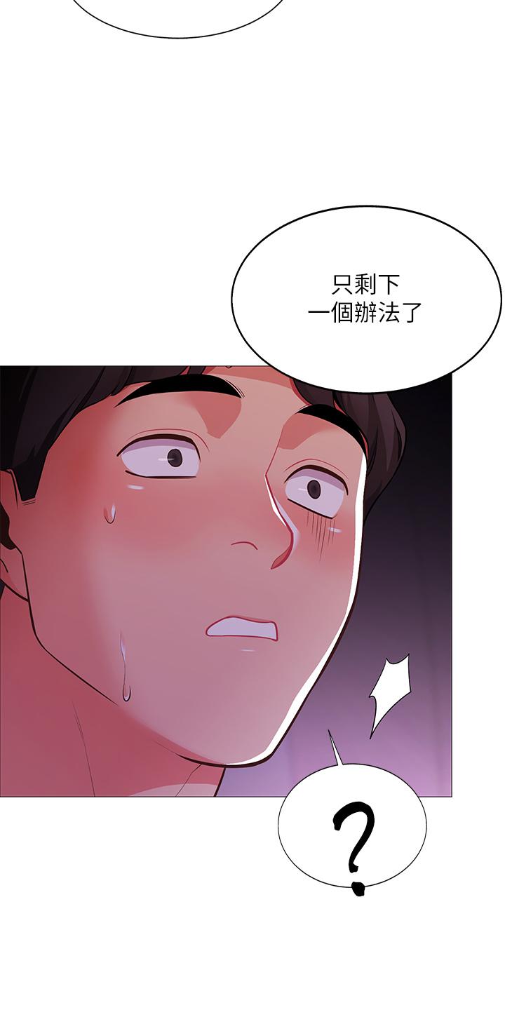 帳篷裡的秘密 第2話-偷吃朋友的女人 第58页