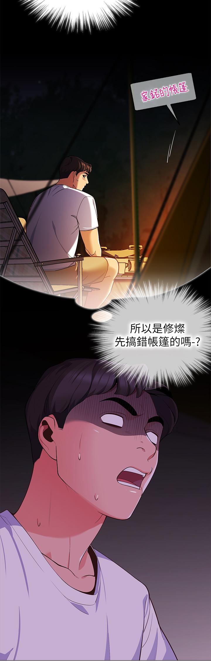 帳篷裡的秘密 第2話-偷吃朋友的女人 第50页