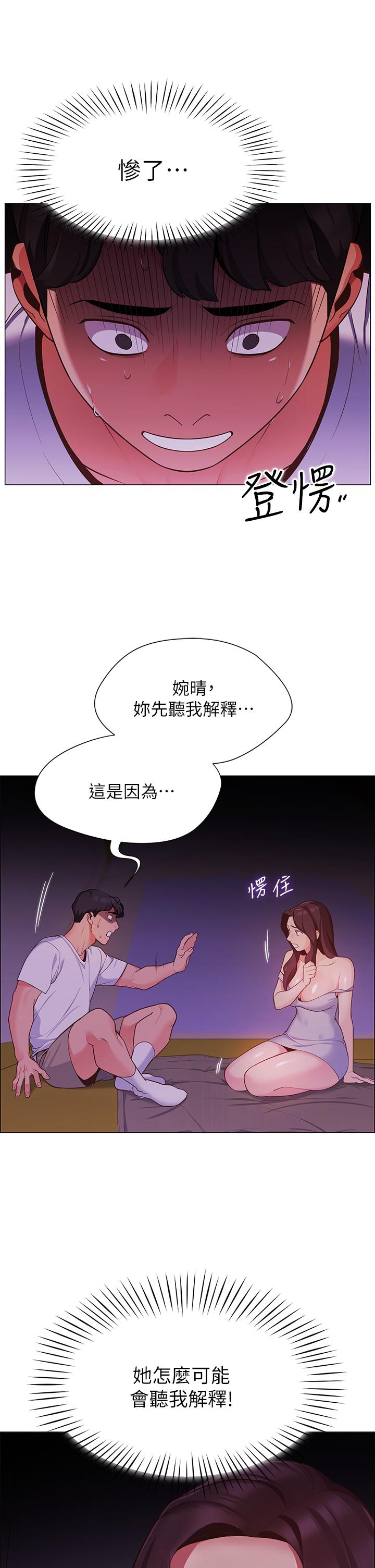 帳篷裡的秘密 第2話-偷吃朋友的女人 第53页