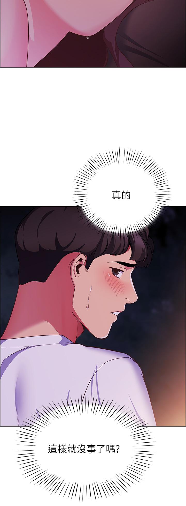 帳篷裡的秘密 第2話-偷吃朋友的女人 第66页
