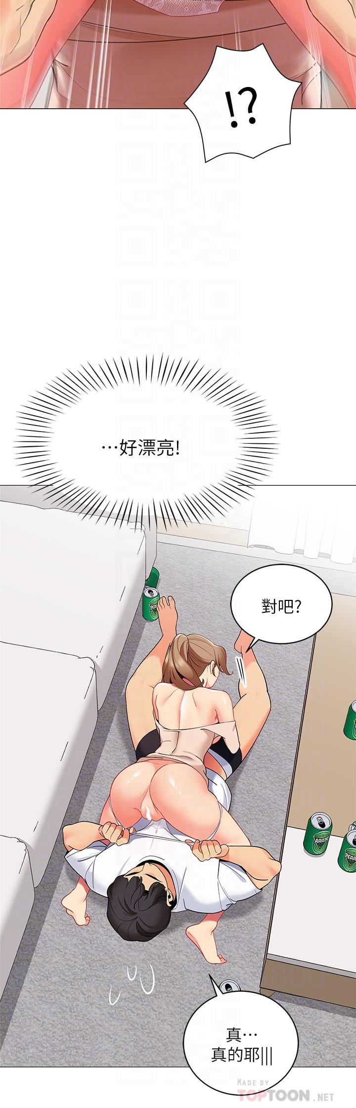 帳篷裡的秘密 第21話-用69體位深度品嚐 第14页