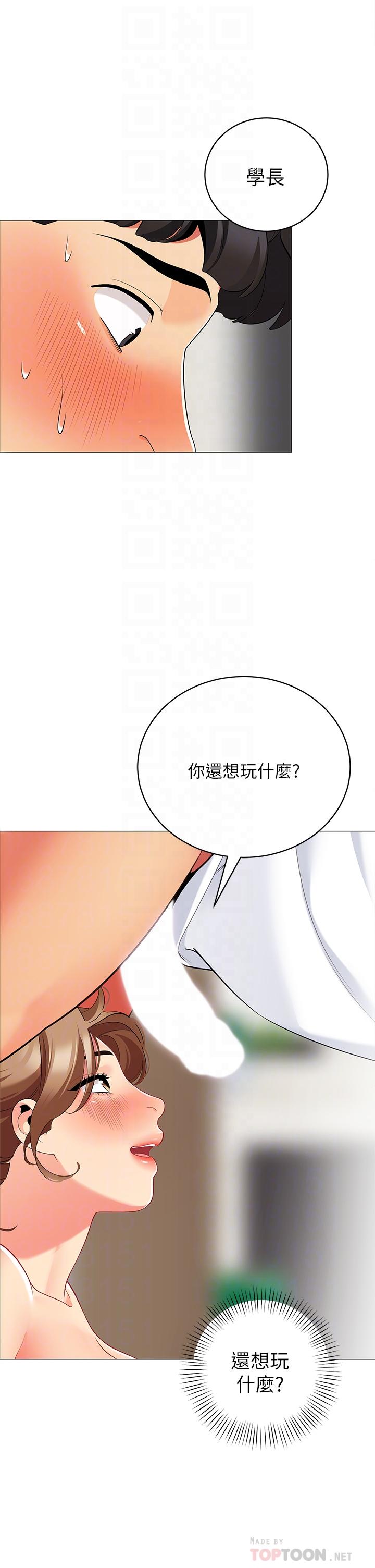 帳篷裡的秘密 第22話-好想被學長的肉棒調教 第16页