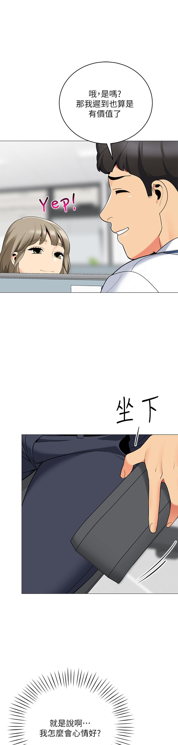 帳篷裡的秘密 第24話-老公，直接進來吧 第9页